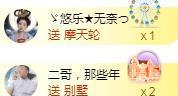 ゞ悠乐★婉儿つ主播照片