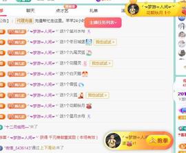 ゞ悠乐★婉儿つ主播照片