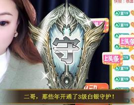 ゞ悠乐★婉儿つ主播照片