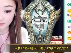 ゞ悠乐★婉儿つ主播照片