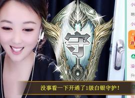 ゞ悠乐★婉儿つ主播照片