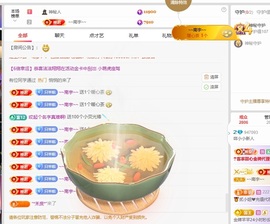欣桐^c^主播照片