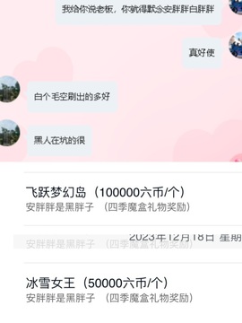 安胖胖💕7300主播照片