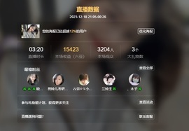 读书去了，有亿点忙主播照片
