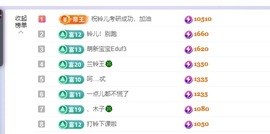 读书去了，有亿点忙主播照片