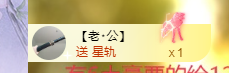依芝の晚点到主播照片
