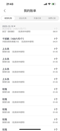 微晨..主播照片