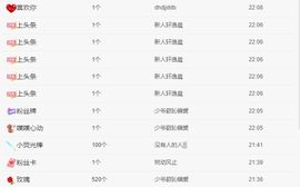 风中止落主播照片