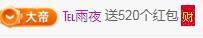 冰凌明天见～主播照片