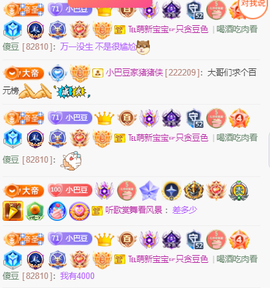 ♚~小巴豆~贪财好色的图片