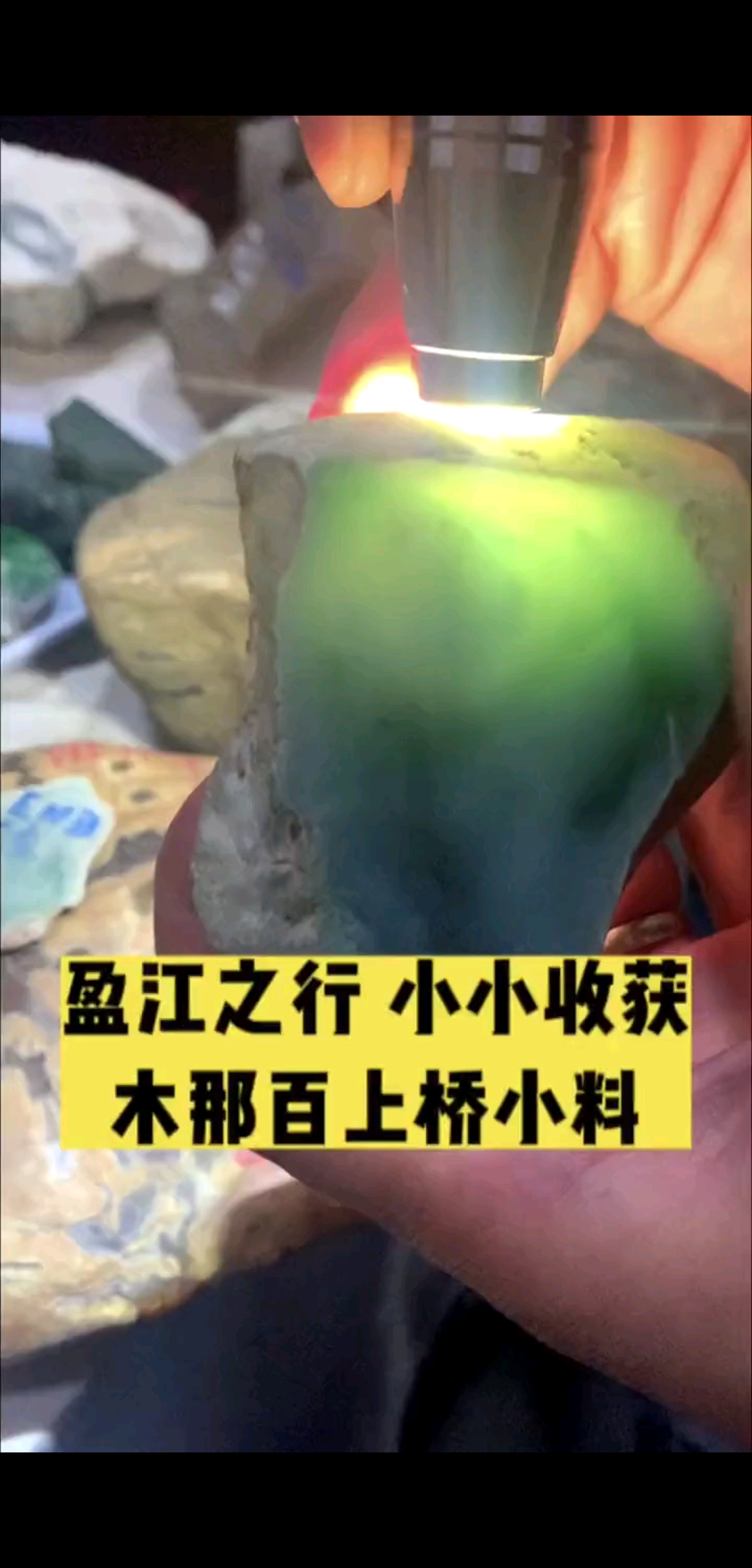 翡翠原石翡翠定制