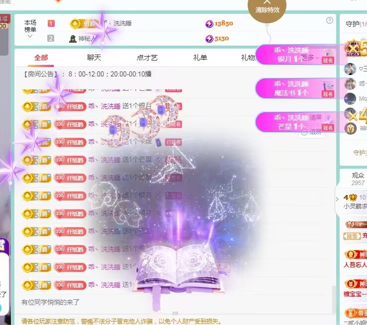 小灵鹤🦋的图片