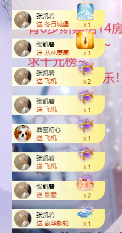 依芝の晚点到主播照片