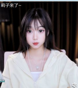 莉子。主播照片