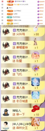 思思👑主播照片