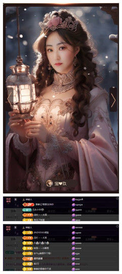 玖❤儿加油主播照片