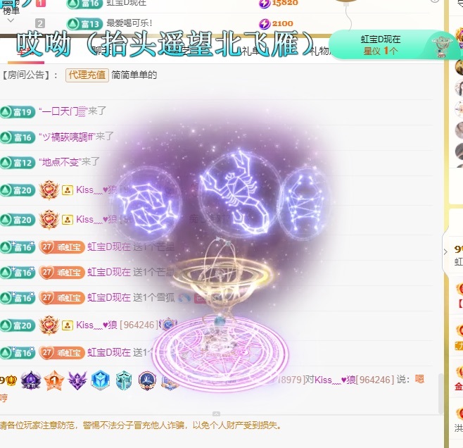 虹宝❣️出没了的图片