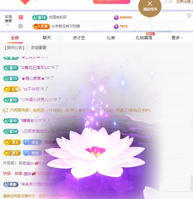浮若若的图片