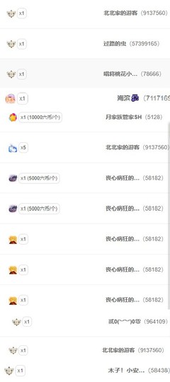 北北💋一个唱歌哒主播照片