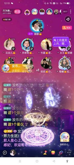 女王❄️胖胖主播照片
