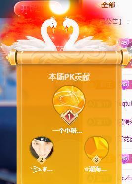 冰凌吖～主播照片