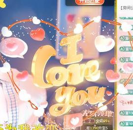 冰凌明天见～主播照片