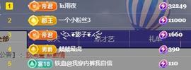 冰凌吖～主播照片