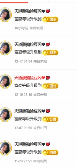 ♪(思军💘念琪)、主播照片