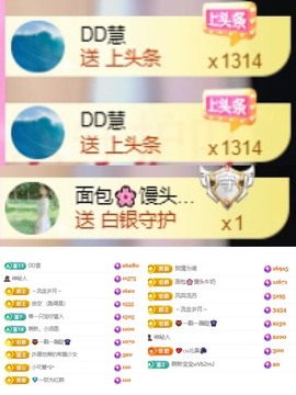 微晨..主播照片
