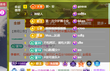 安二狗的图片