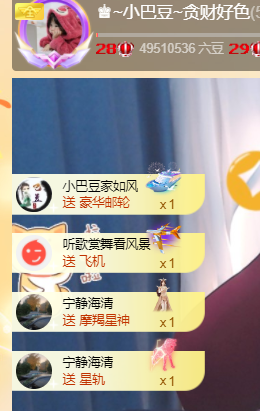 ♚~小巴豆~贪财好色的图片