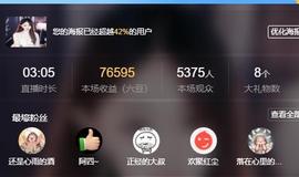 代理心雨九月求过任务主播照片
