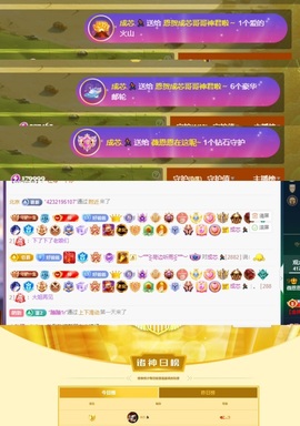 薇恩恩～主播照片