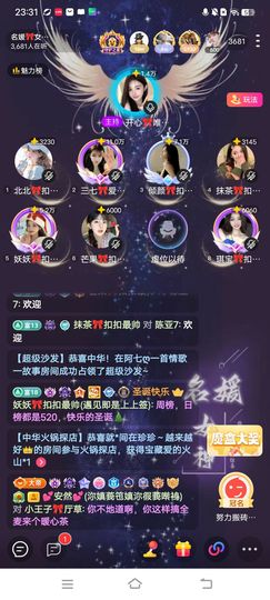 爱生气的爆爆主播照片