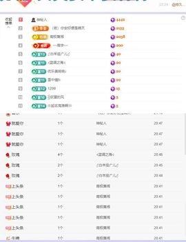 浮若若主播照片