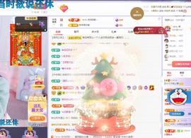 依芝の晚点到主播照片