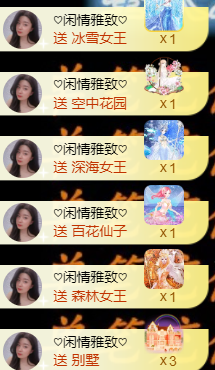 小雅代理ღ招财吖主播照片