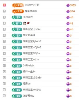 初见梦求🌻个上上签主播照片