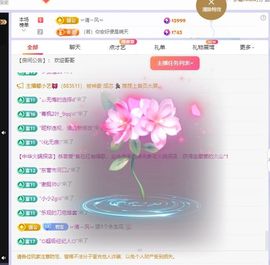 浮若若主播照片