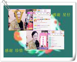 紫薇☆☆音乐频道主播照片