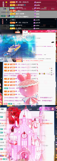 小雨烟快升了~主播照片