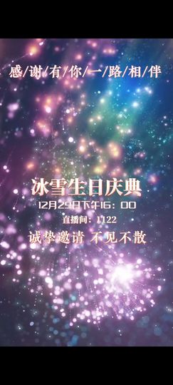 🍀冰雪❤️🍀加油的图片