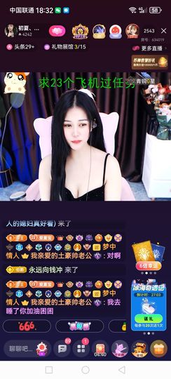 ❀(好运💖帝王)❀主播照片