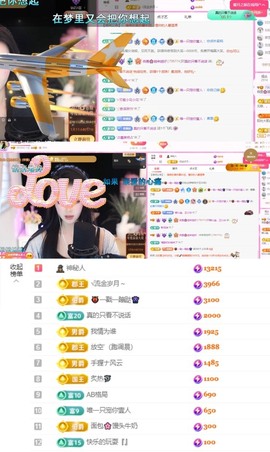 微晨..主播照片