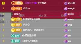 ╭☞呆呆主播照片