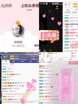 浮若若主播照片