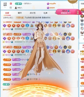 小小♥休主播照片