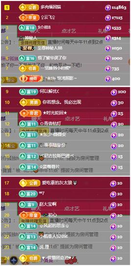 玥儿🌙中午播~主播照片