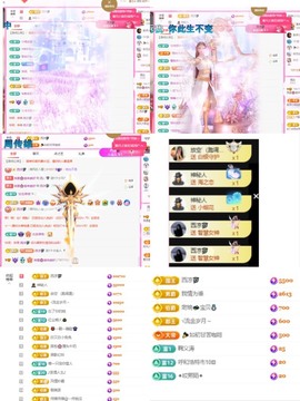微晨美女主播照片