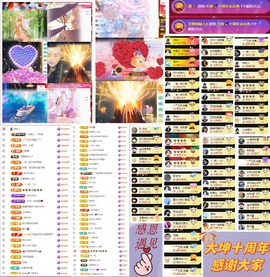 大坤✨贺老大元始天尊主播照片